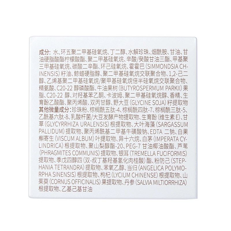 京润珍珠  轻润亮颜珍珠膏逆光面霜 保湿 轻盈版