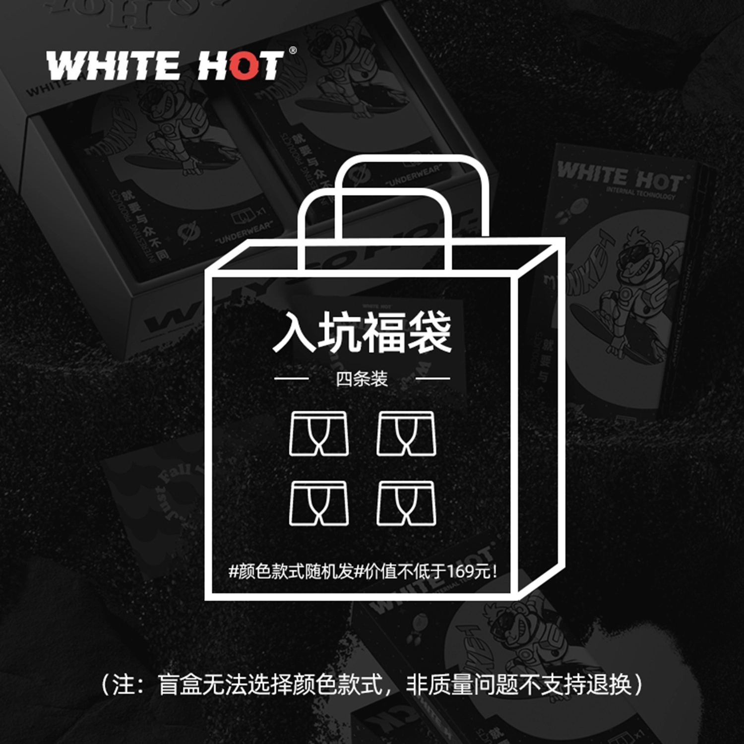 WHITE HOT