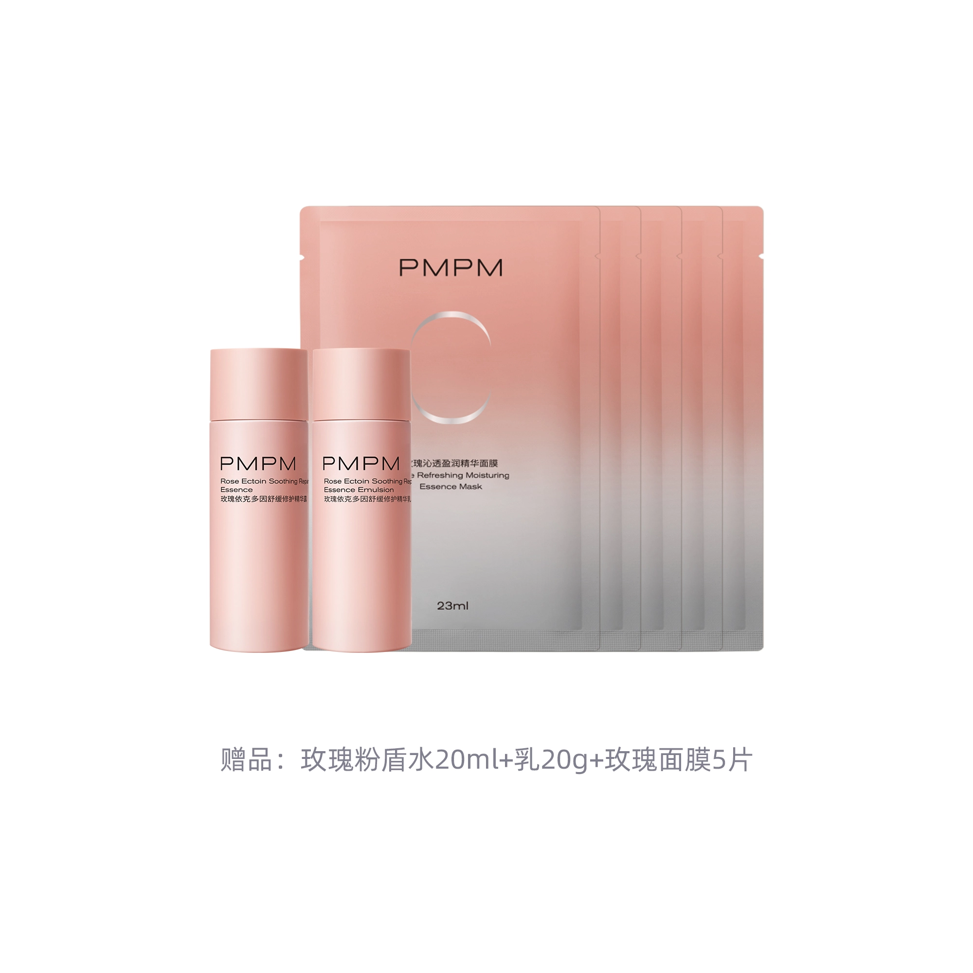 PMPM 25g