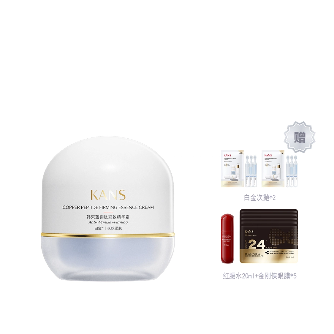 KANS 50g