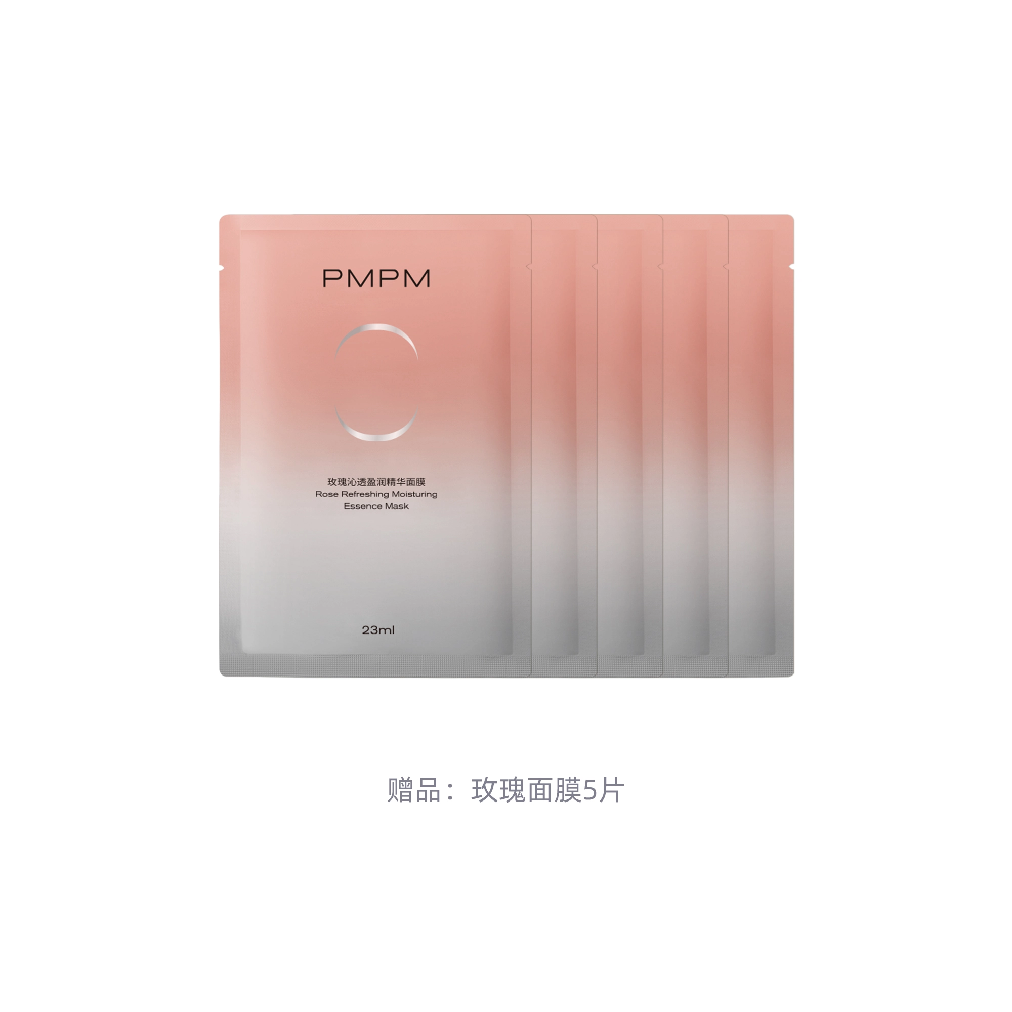 PMPM 25g