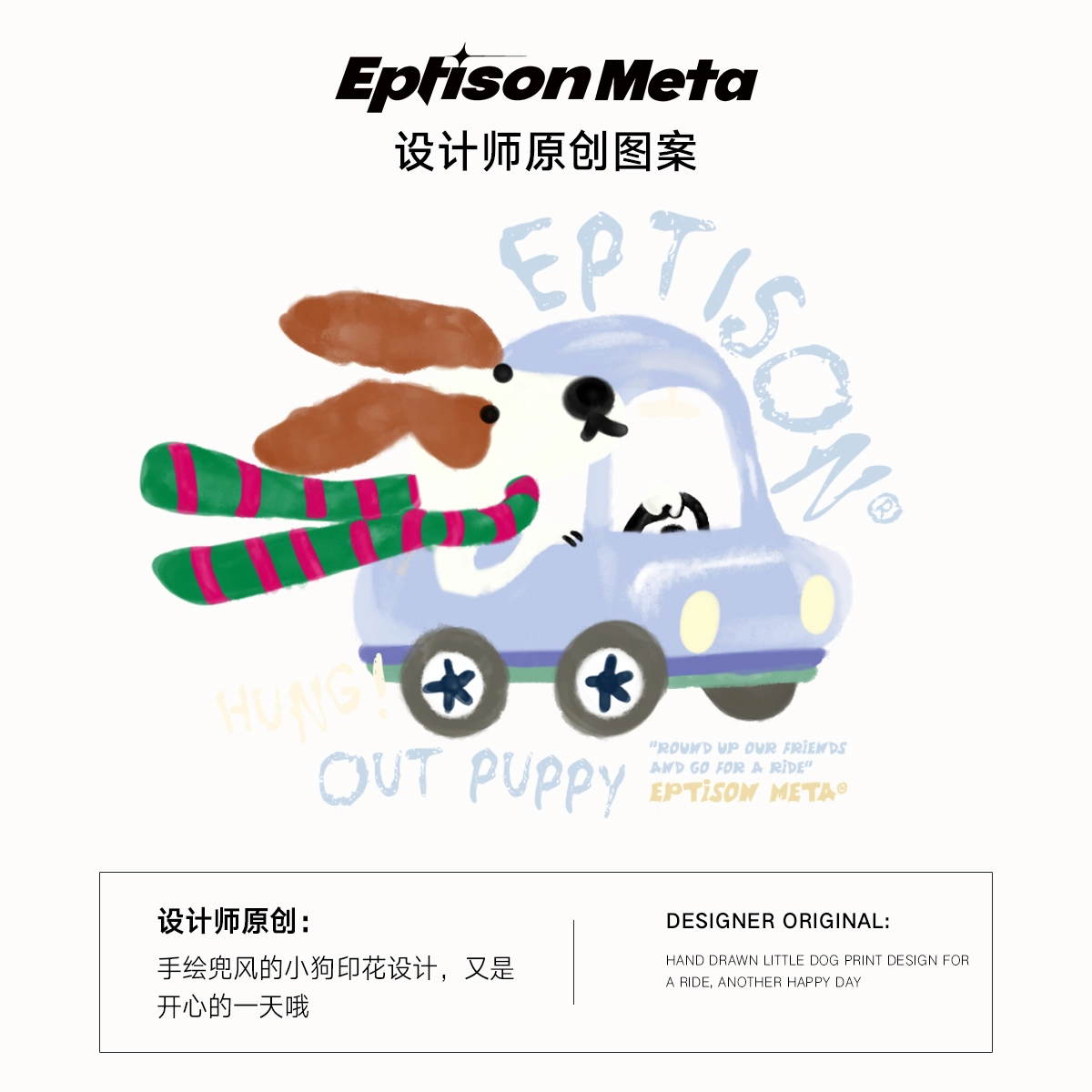 EPTISON T