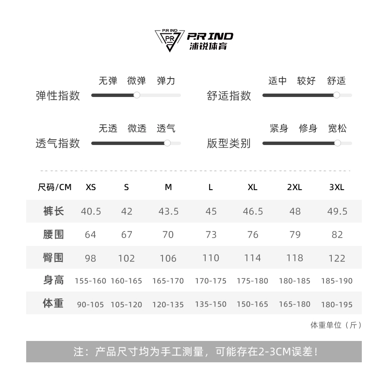 浦锐 妙妙裤 柔软亲肤吸湿排汗宽松简约百搭时尚潮流篮球羽毛球运动健身休闲短裤 男女同款
