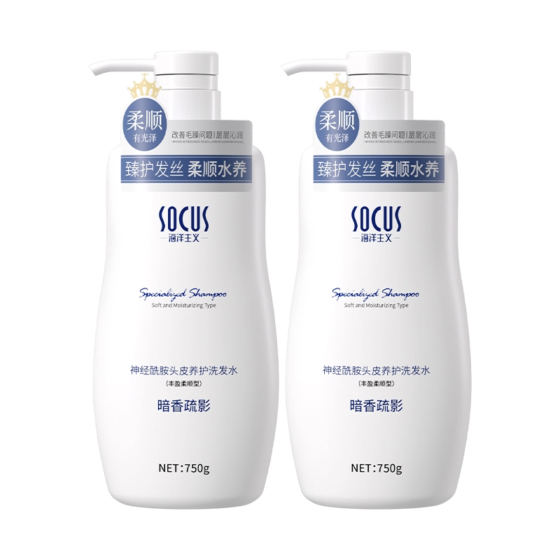 socus 750g750g*2