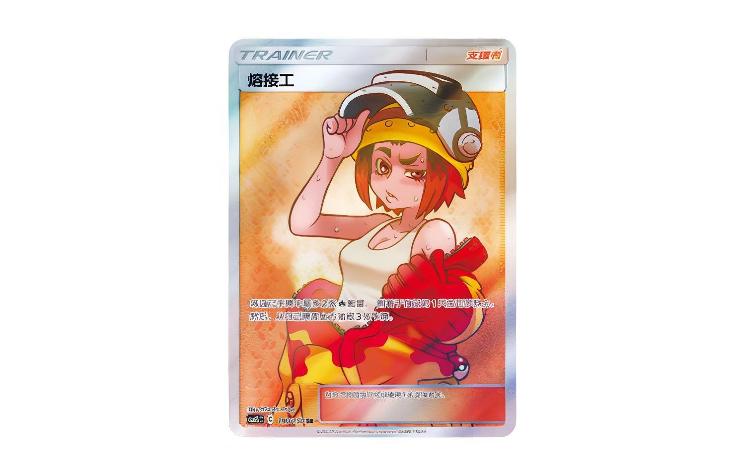 POKEMON CSM2cC