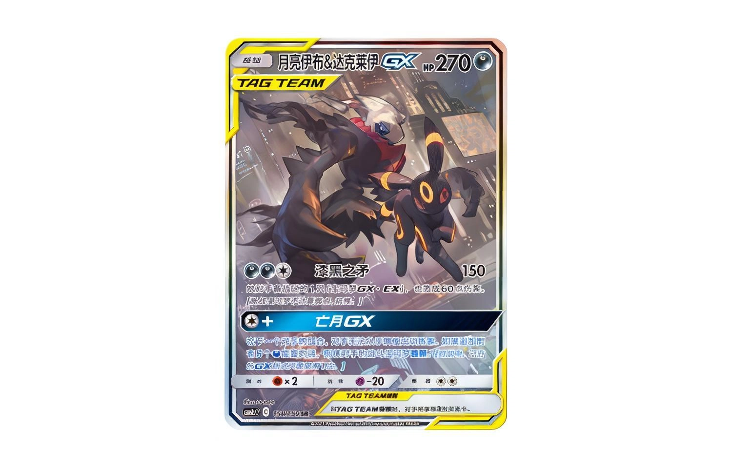 POKEMON CSM2cC