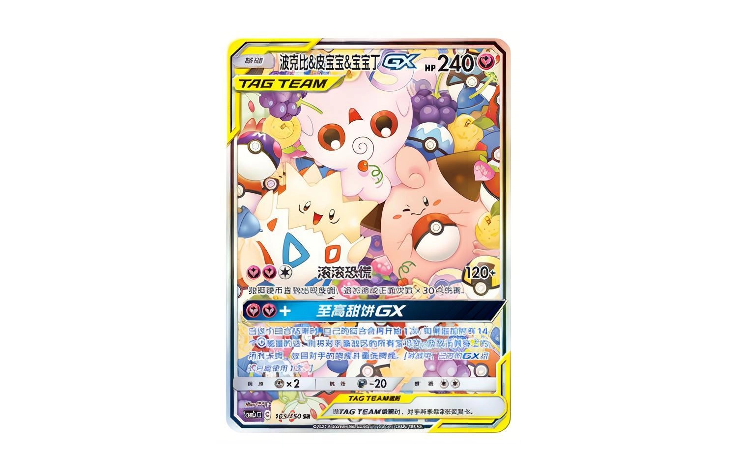 POKEMON CSM2cC