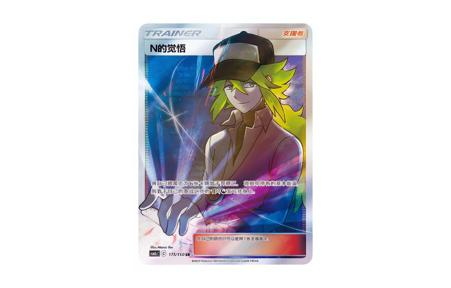POKEMON CSM2cC