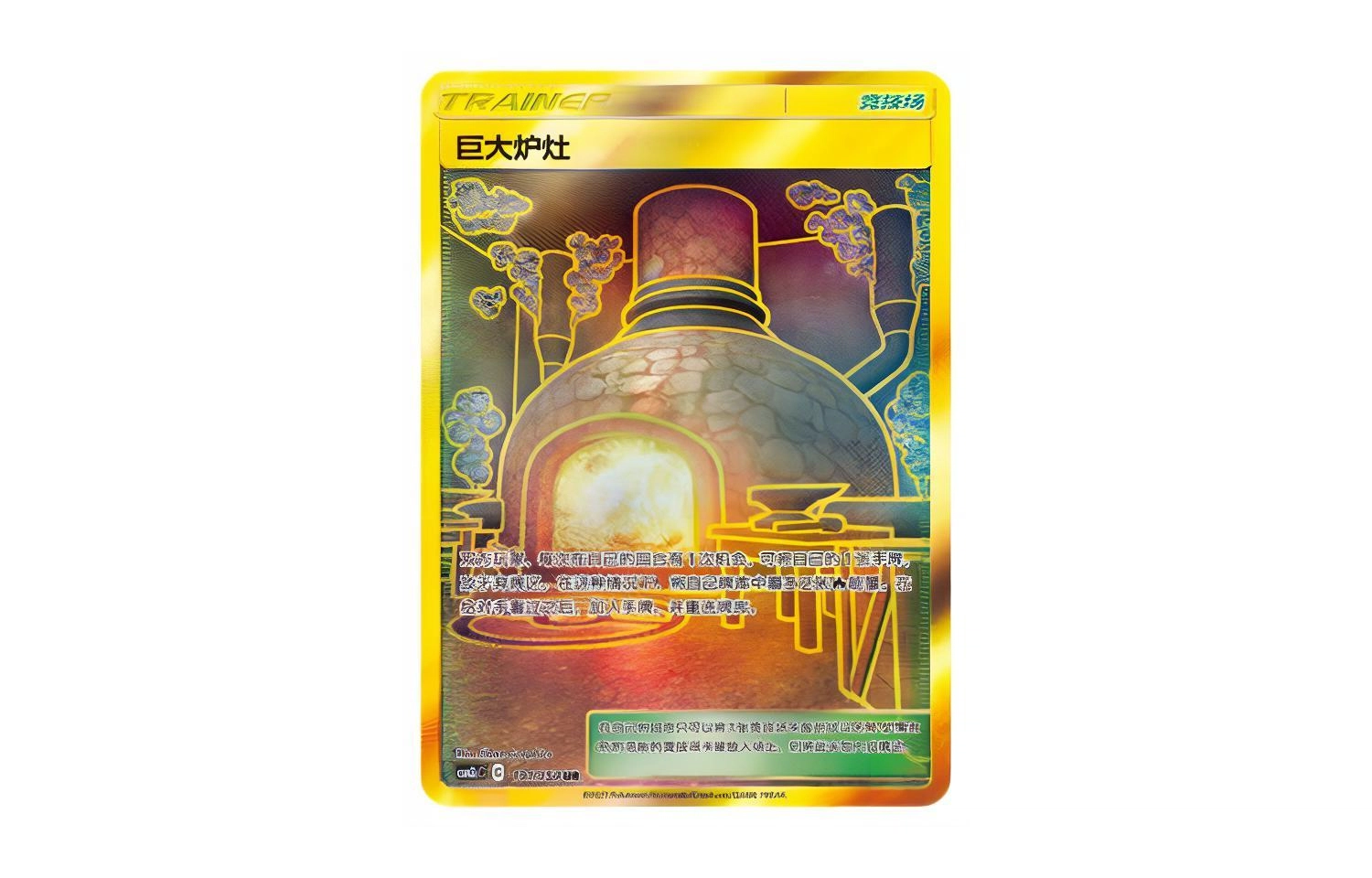 POKEMON CSM2cC