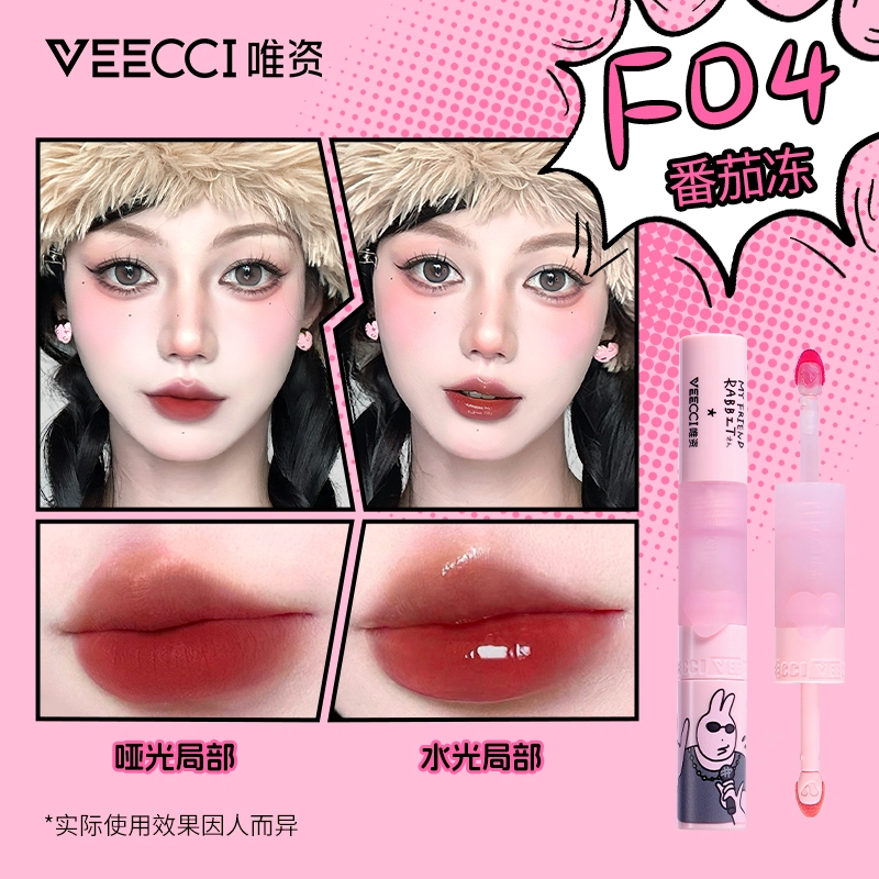 唯资 双头唇釉显色唇蜜 哑光 持久