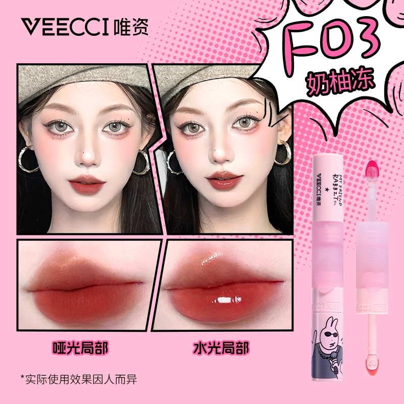 唯资 双头唇釉显色唇蜜 哑光 持久