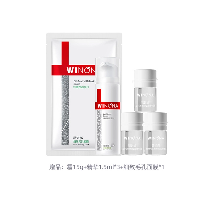 薇诺娜 净痘清颜焕颜礼盒套装 控油祛痘