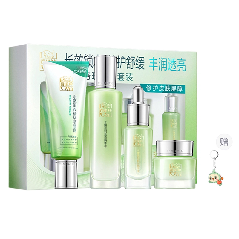 百雀羚 水嫩倍现补水护肤套装 舒缓保湿滋润清爽补水抗氧化去角质清洁