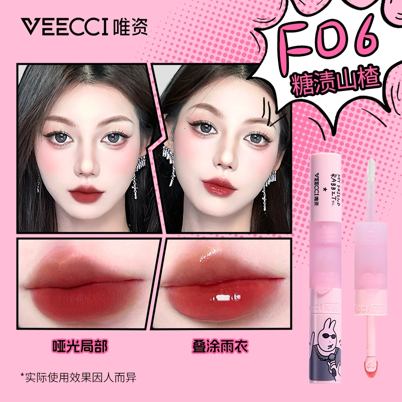 唯资 双头唇釉显色唇蜜 哑光 持久