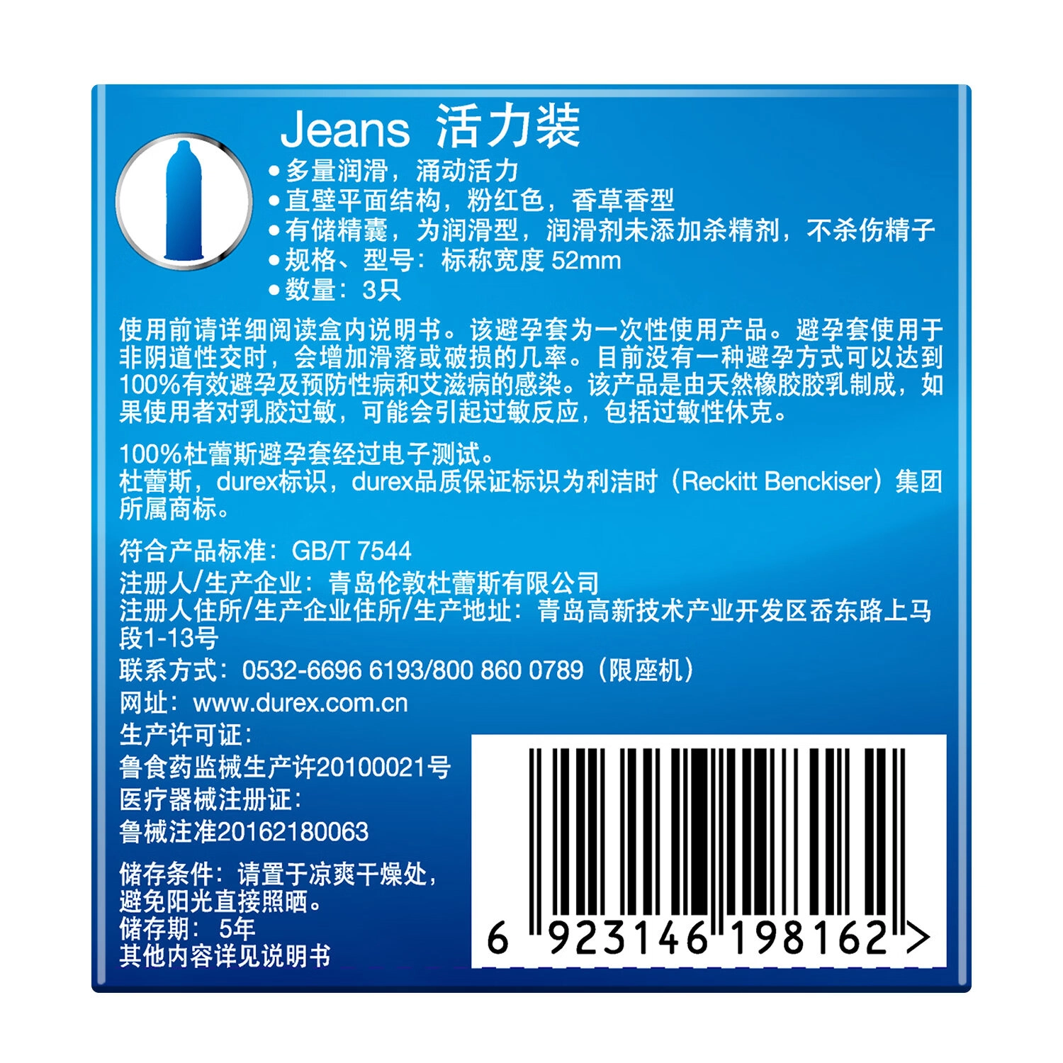 durex 3