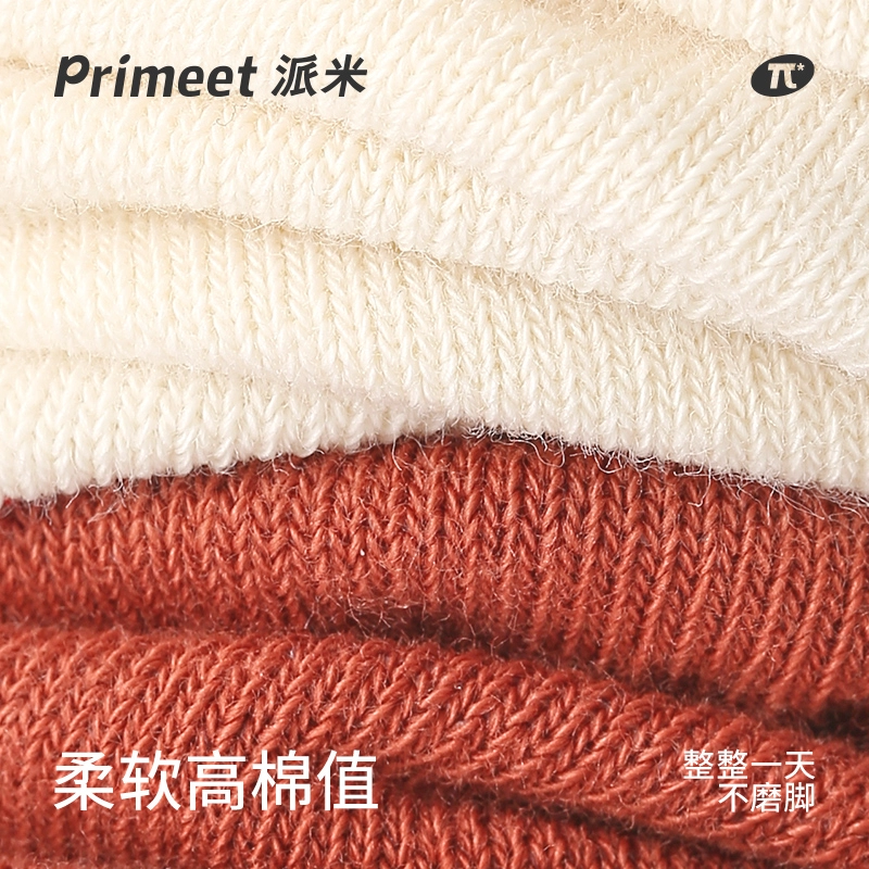 Primeet 5