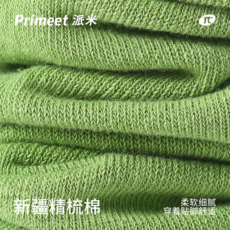 Primeet 5