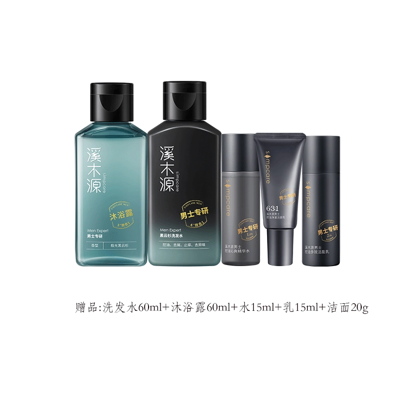 溪木源 男士专研 护肤礼盒 水乳洗面奶套装 补水保湿滋润深层清洁 含礼品袋