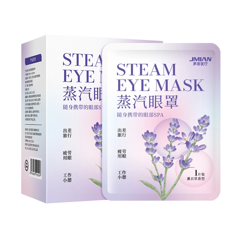 界面 眼罩蒸汽眼罩缓解眼疲劳干涩热敷发热眼贴蒸气改善遮光润护眼 眼罩
