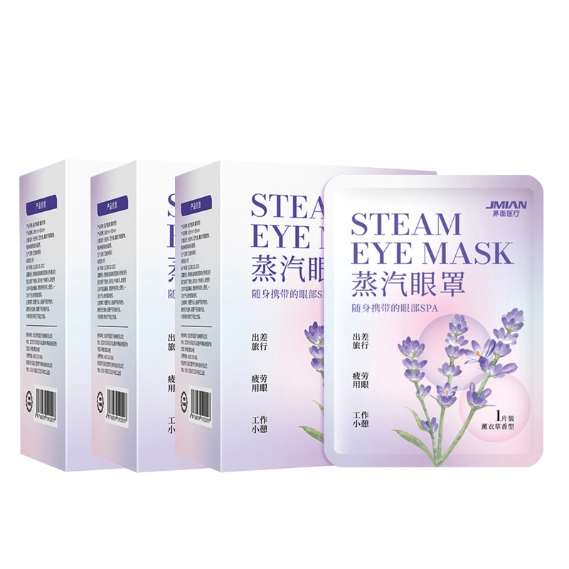 界面 眼罩蒸汽眼罩缓解眼疲劳干涩热敷发热眼贴蒸气改善遮光润护眼 眼罩