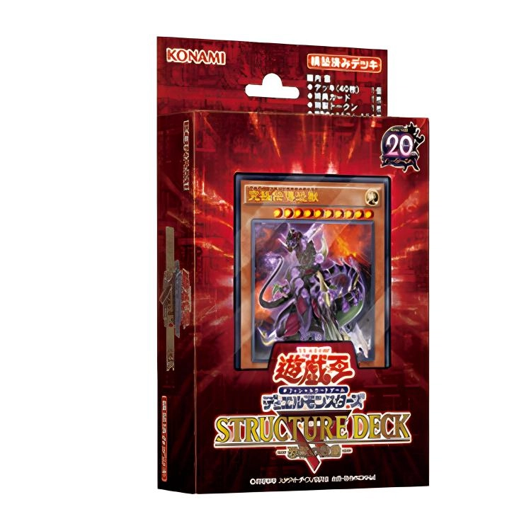 OCG SR04