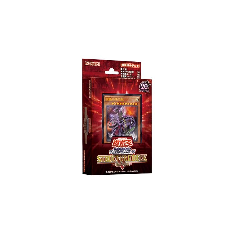 OCG SR04