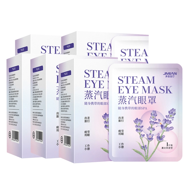 界面 眼罩蒸汽眼罩缓解眼疲劳干涩热敷发热眼贴蒸气改善遮光润护眼 眼罩