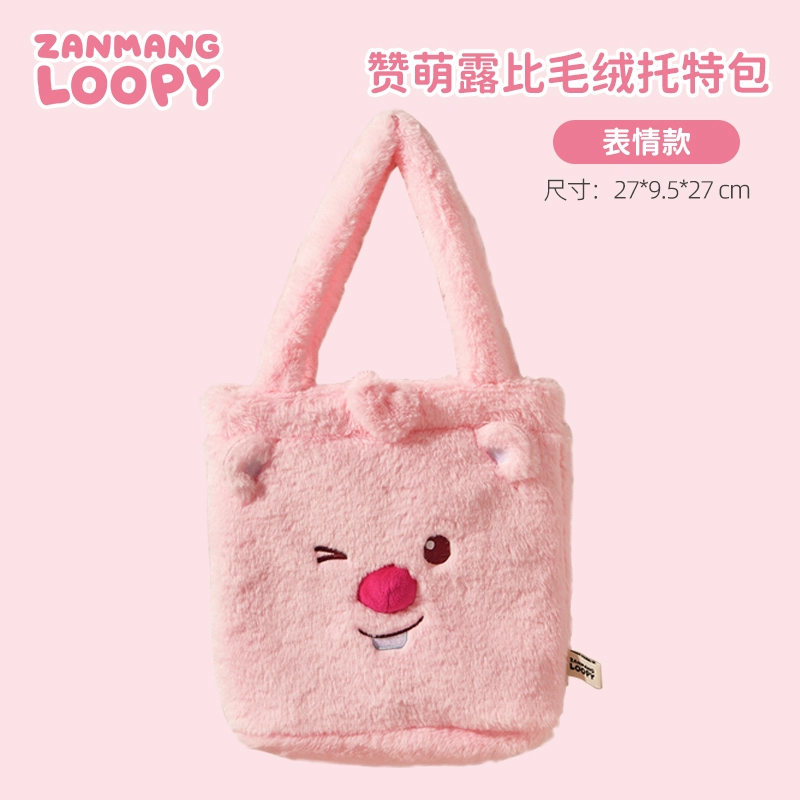 Zanmang Loopy
