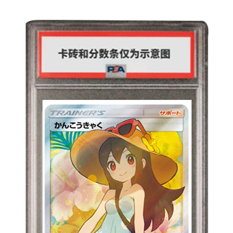 POKEMON TAG TEAM GX SR SM12a-192 PSA