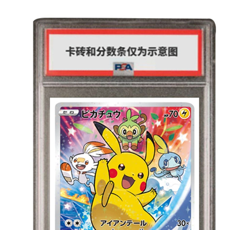 POKEMON S PROMO S-P-001 PSA