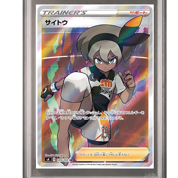 POKEMON SR S4-109 PSA