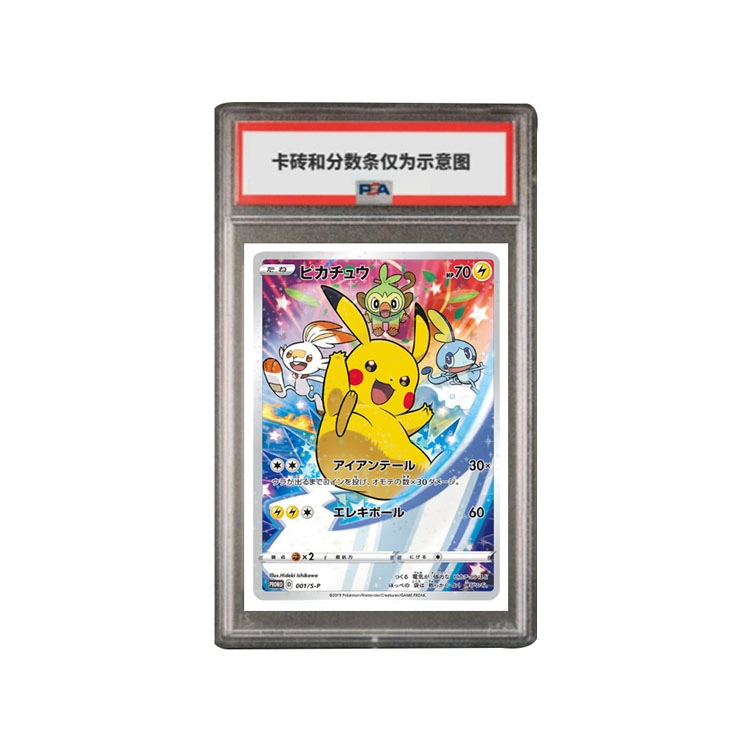 POKEMON S PROMO S-P-001 PSA