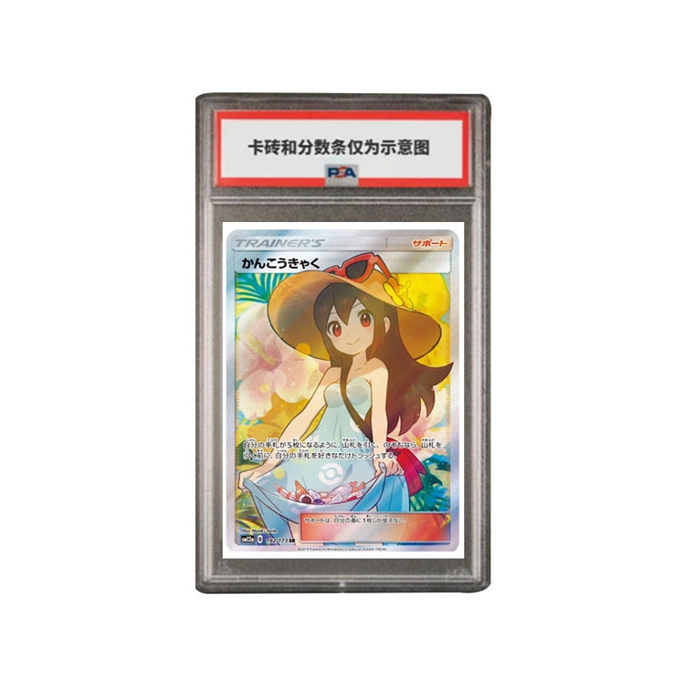 POKEMON TAG TEAM GX SR SM12a-192 PSA