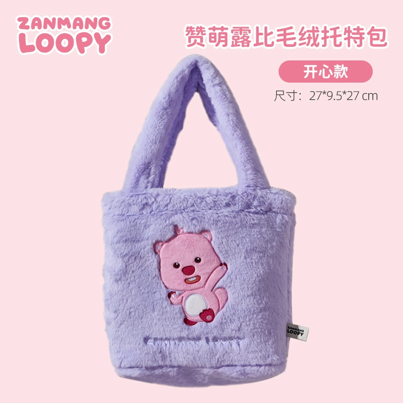 Zanmang Loopy