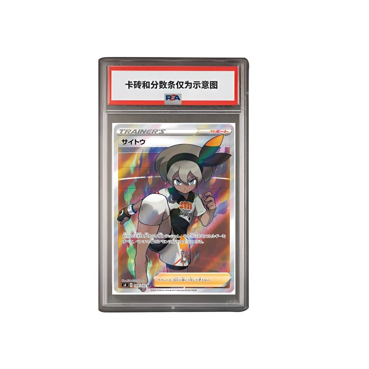 POKEMON SR S4-109 PSA