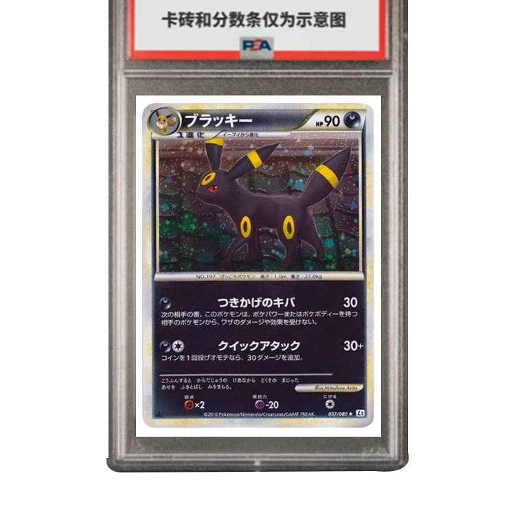 POKEMON R L2-037 PSA