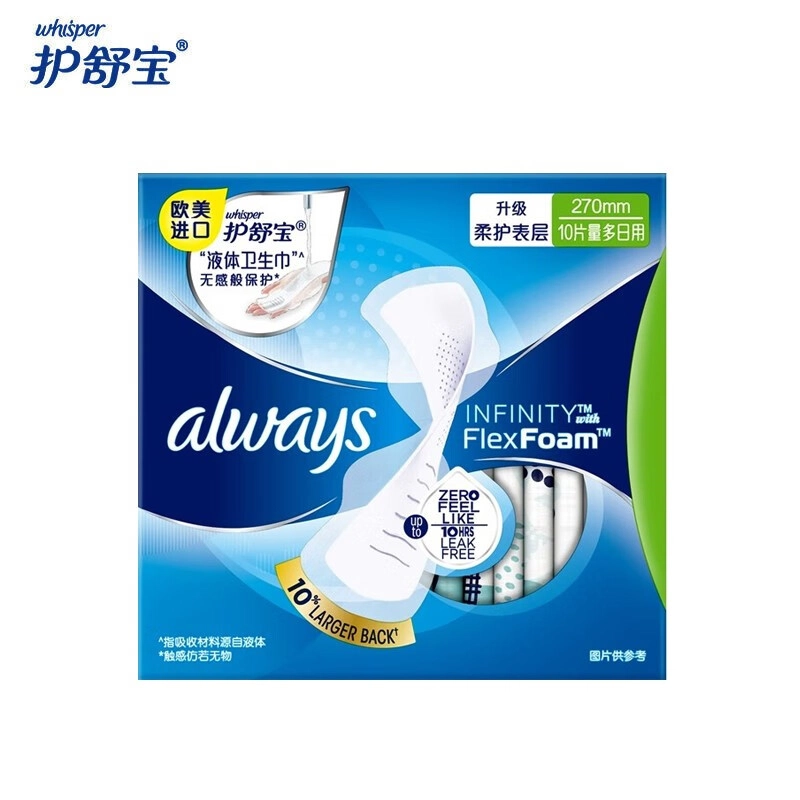 Always 240mm270mm