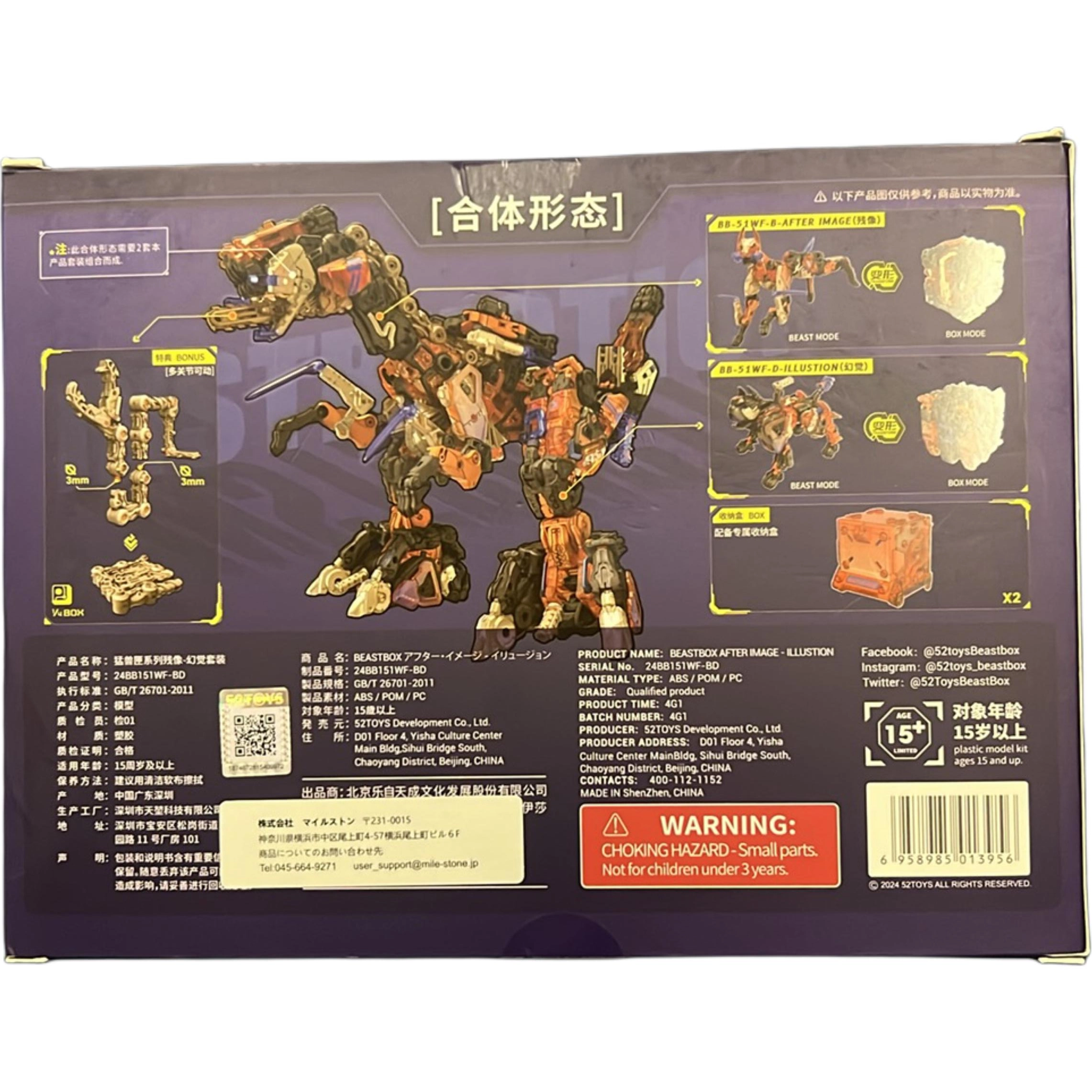 52TOYS 2024WF
