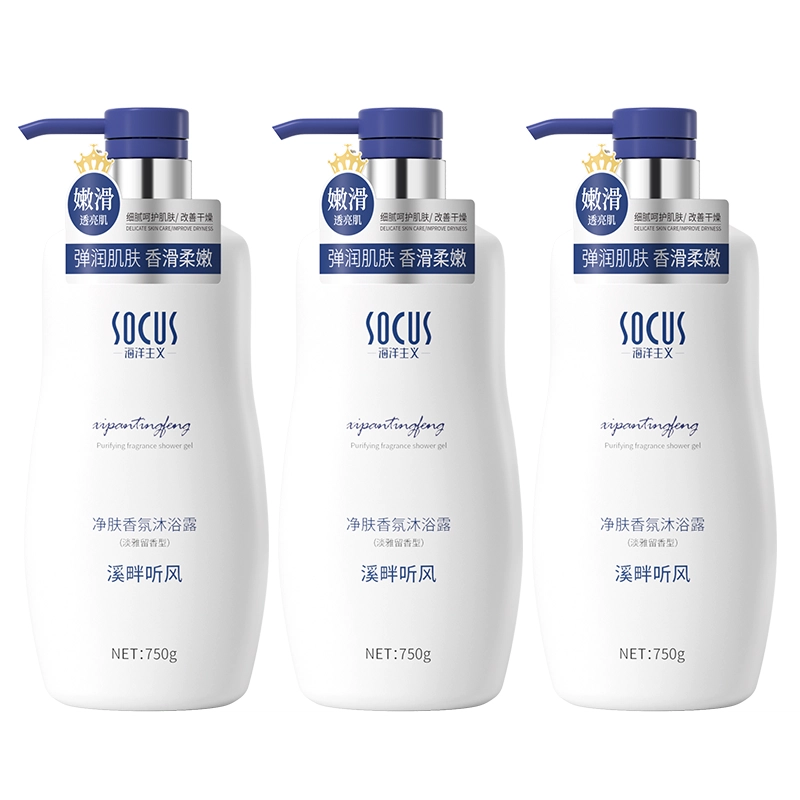 socus 750g*1750g*2750g*3