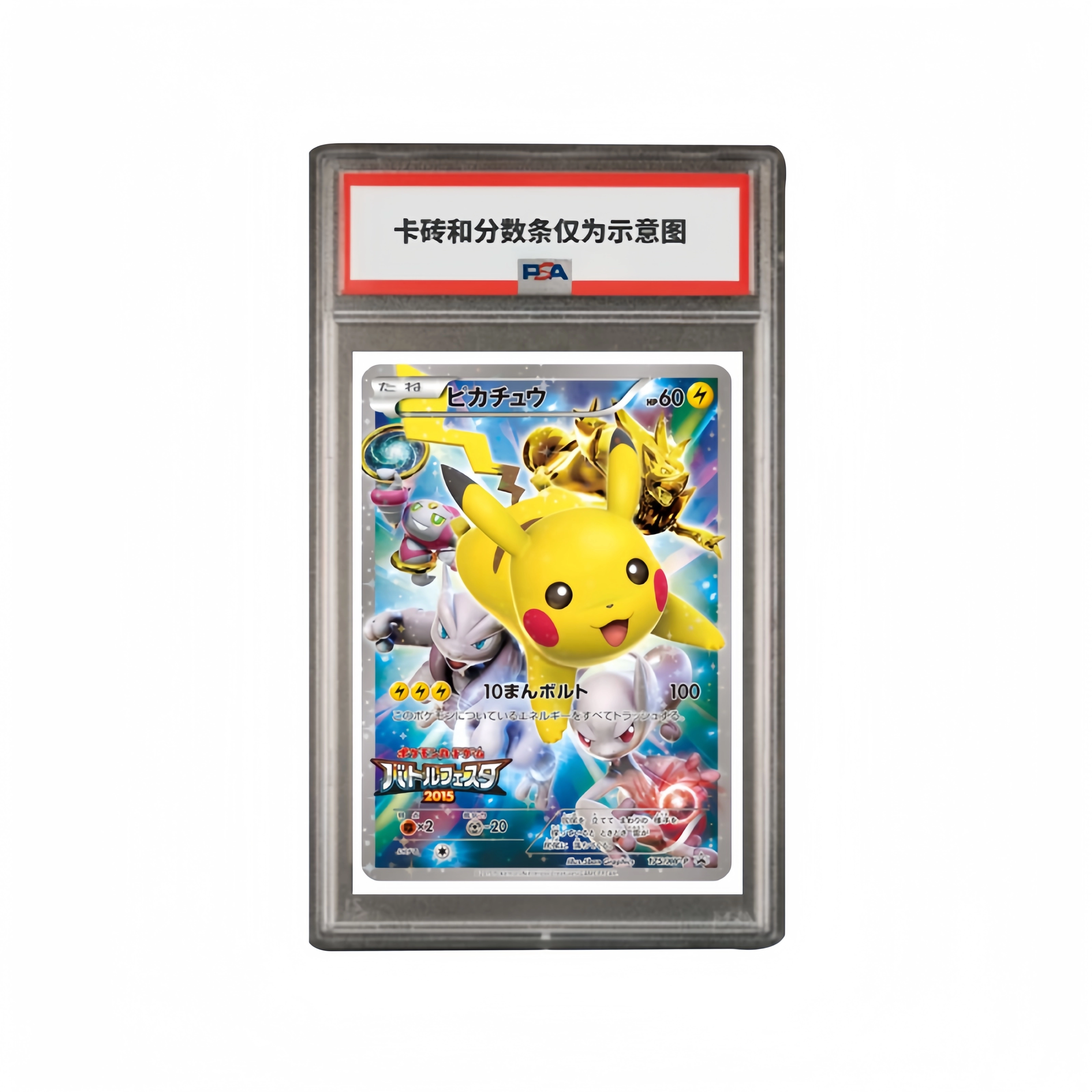 POKEMON XY PROMO XY-P-175 PSA