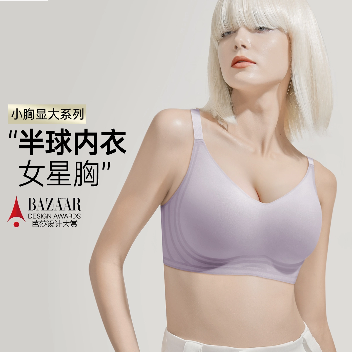 润微 小胸聚拢显大外扩无痕收副乳漫画文胸 女款