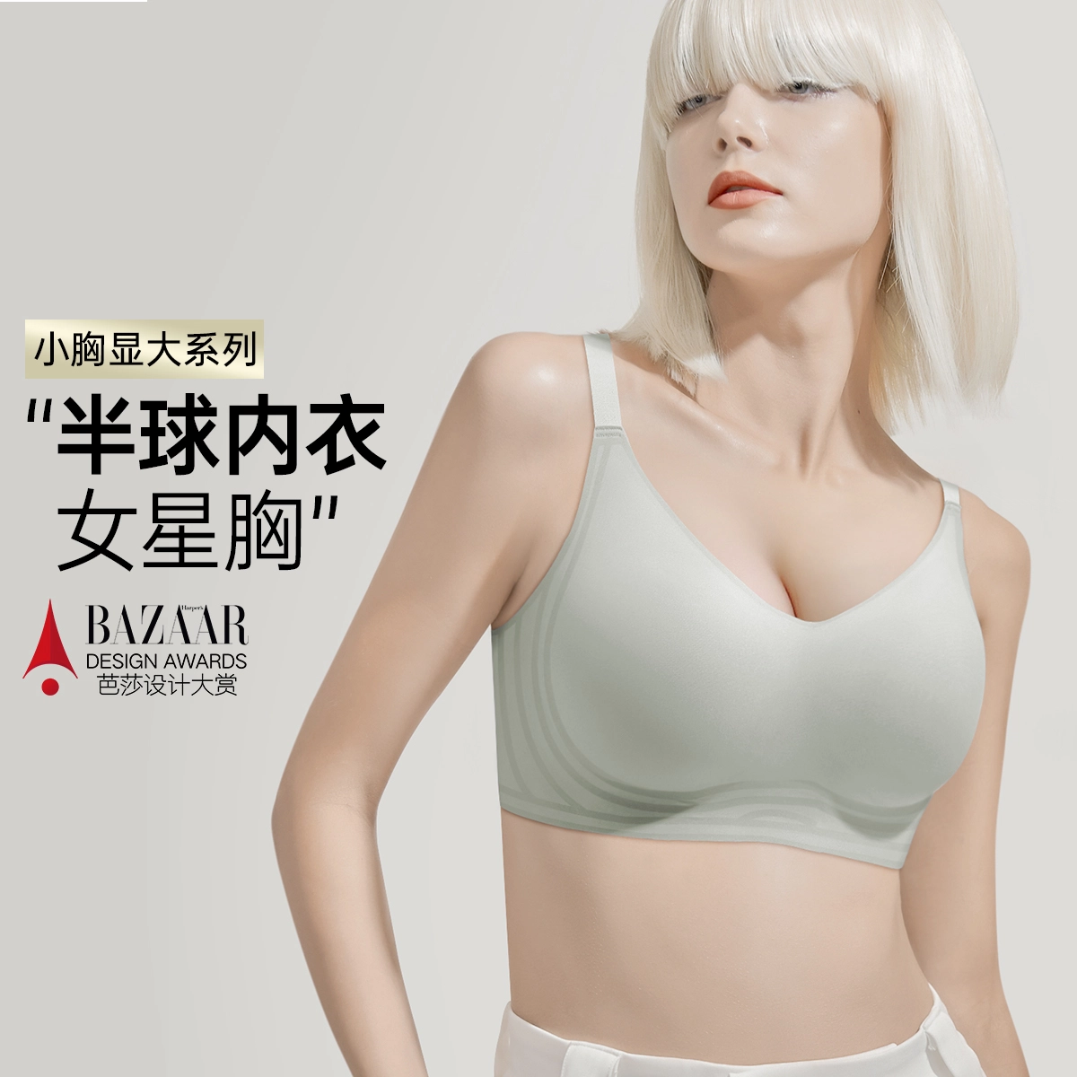 润微 小胸聚拢显大外扩无痕收副乳漫画文胸 女款