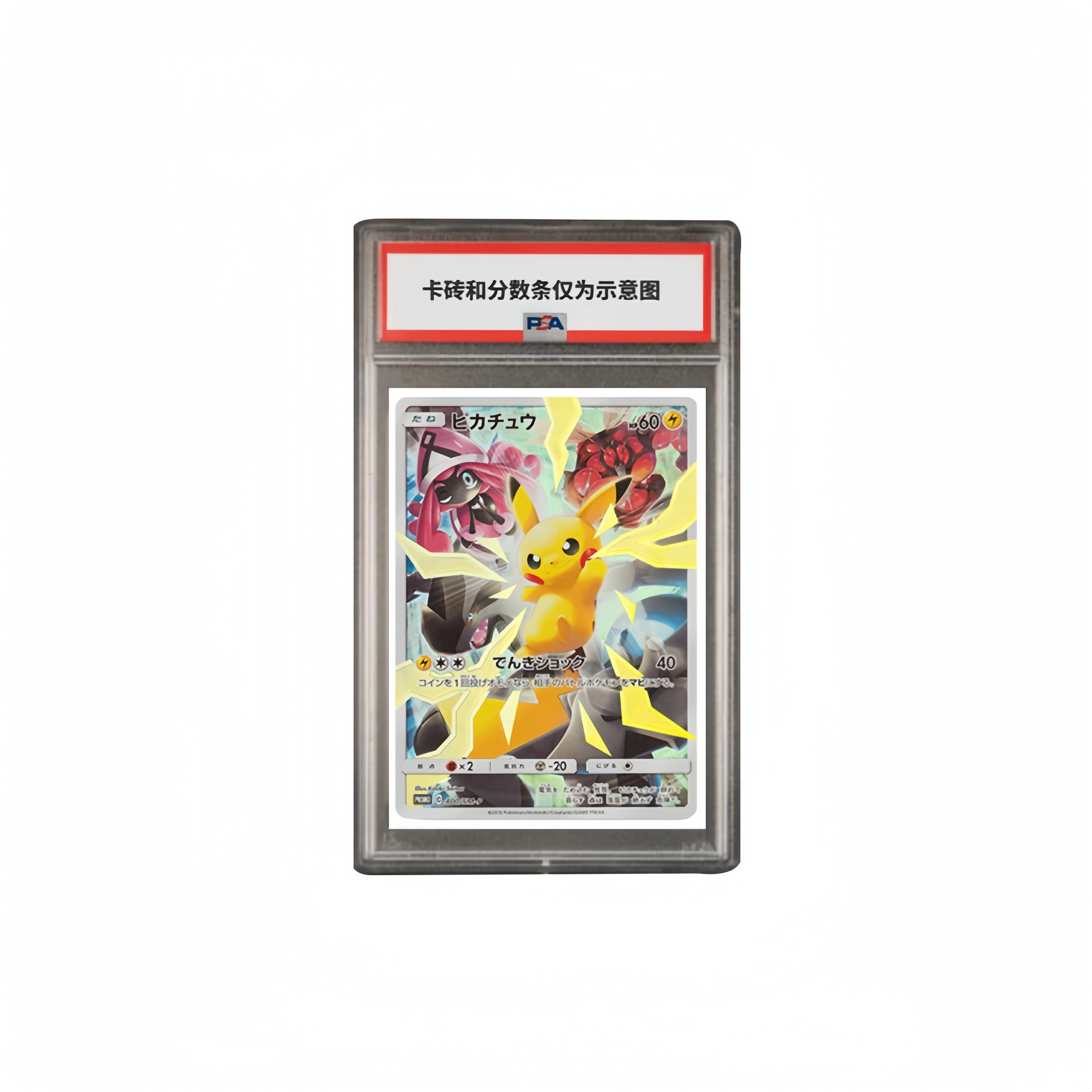 POKEMON SM PROMO SM-P-400 PSA