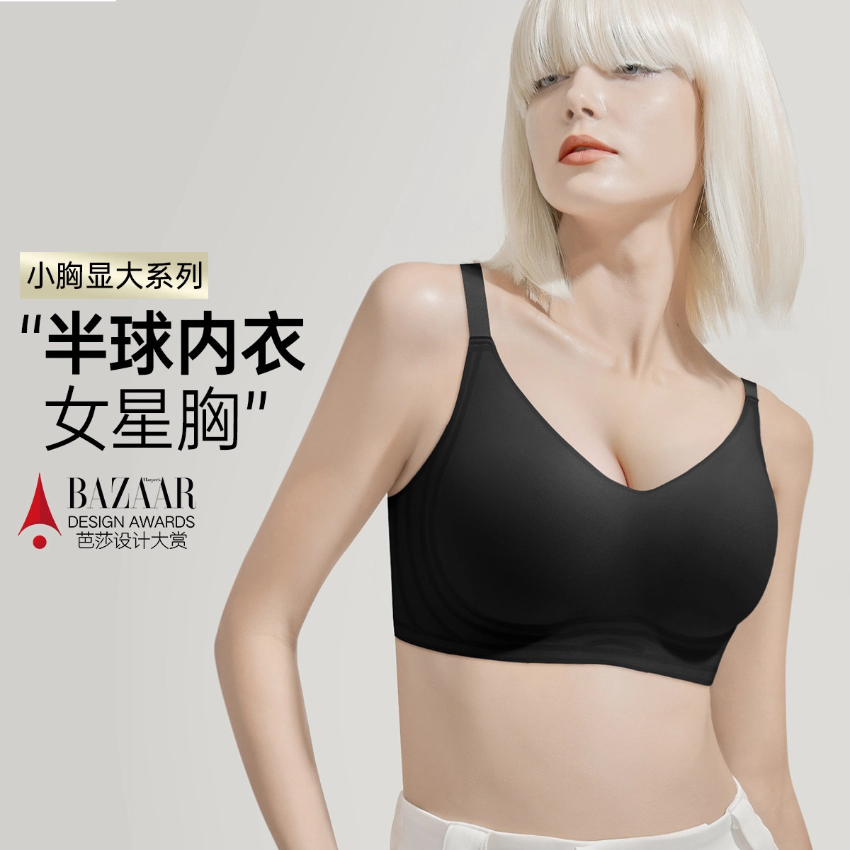 润微 小胸聚拢显大外扩无痕收副乳漫画文胸 女款
