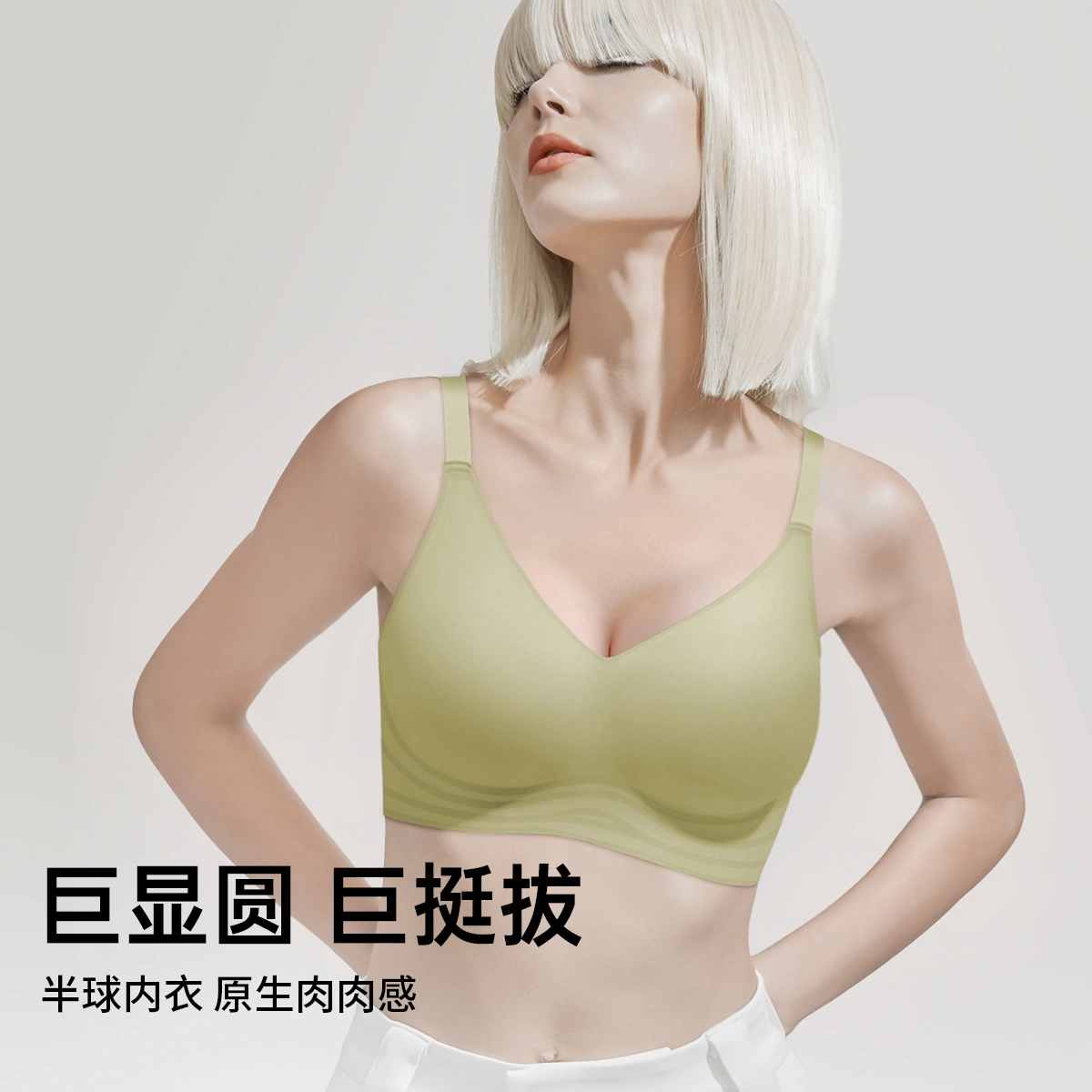 润微 小胸聚拢显大外扩无痕收副乳漫画文胸 女款