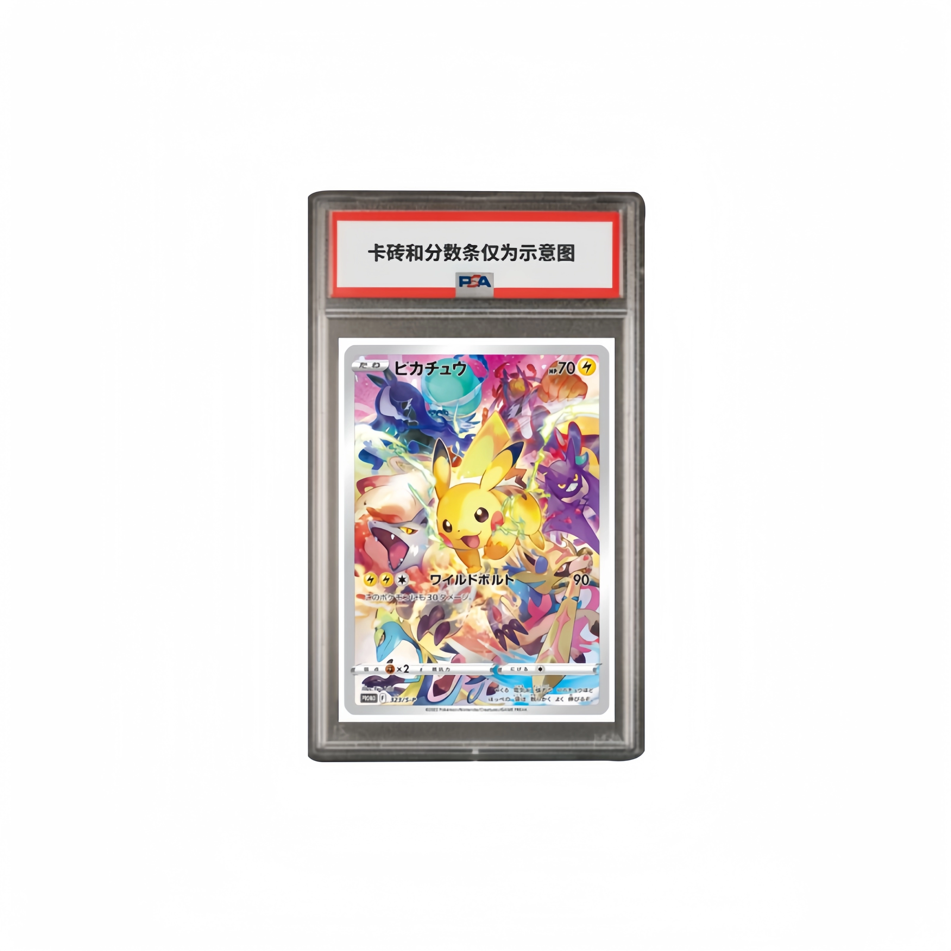 POKEMON S PROMO S-P-323 PSA