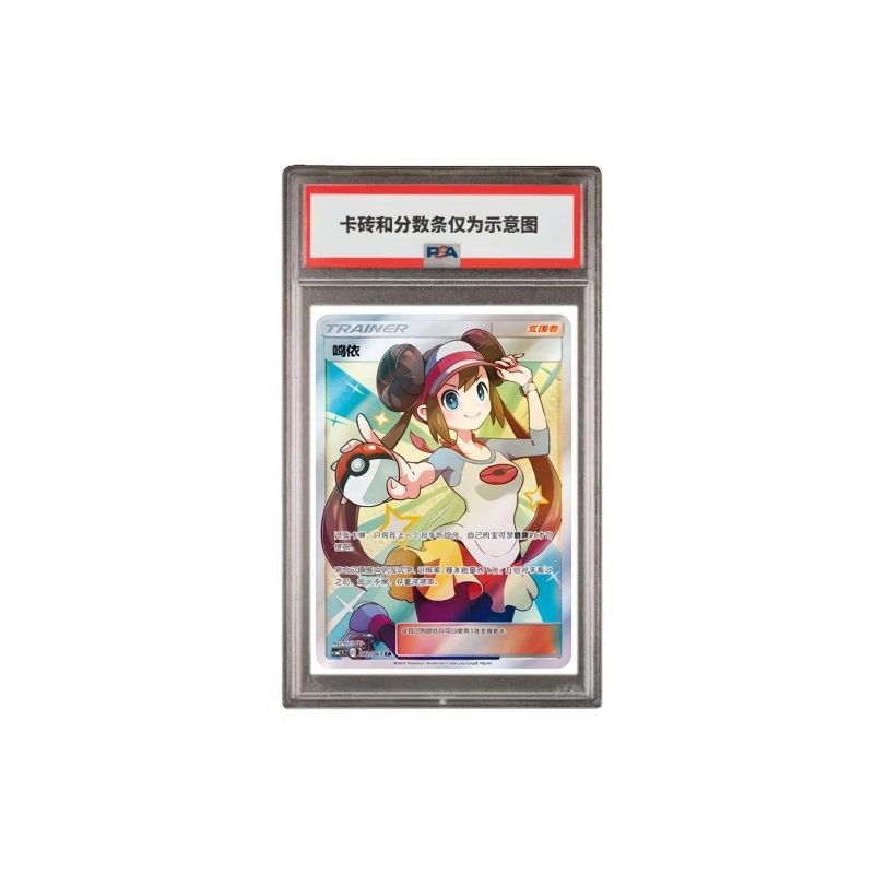 POKEMON CSM2.5C 082061 SR PSA