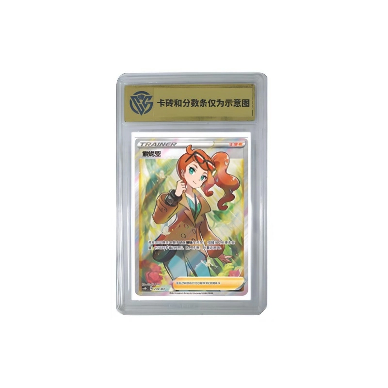 POKEMON V CS1DC 219207 SR CCG