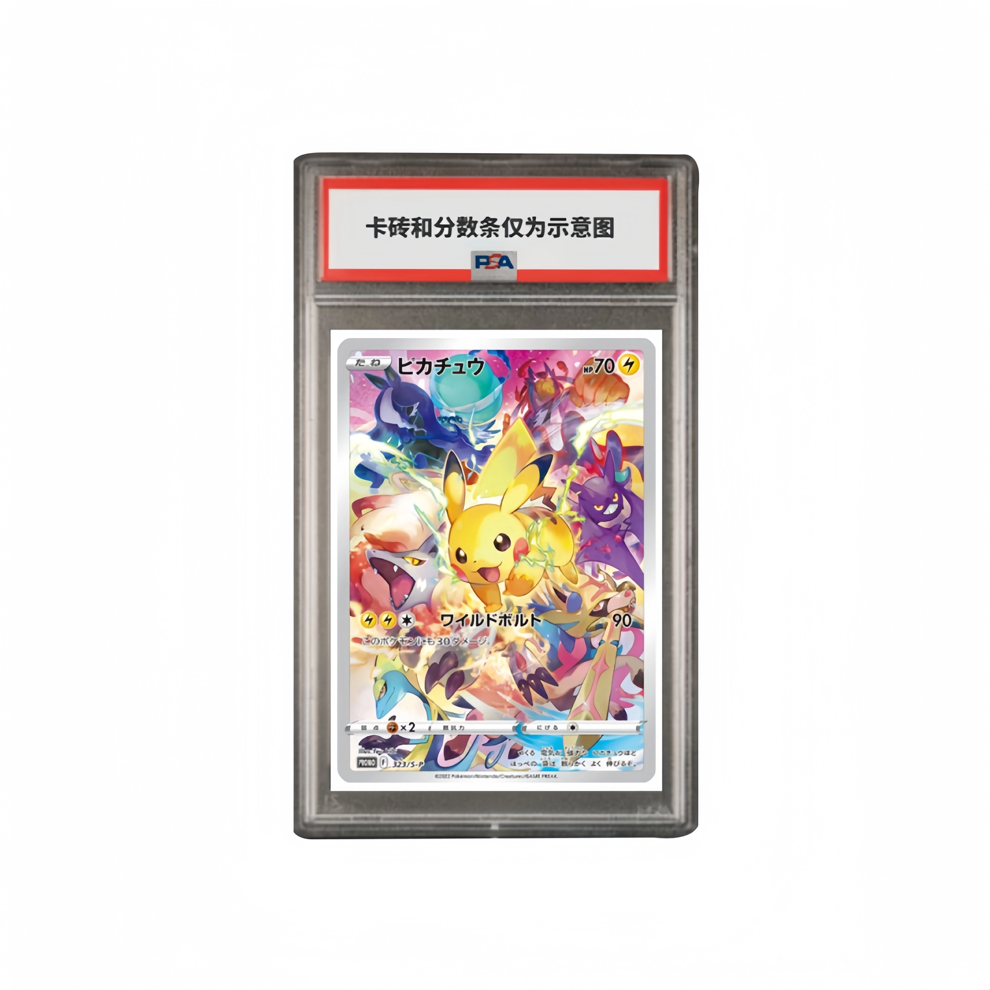 POKEMON S PROMO S-P-323 PSA