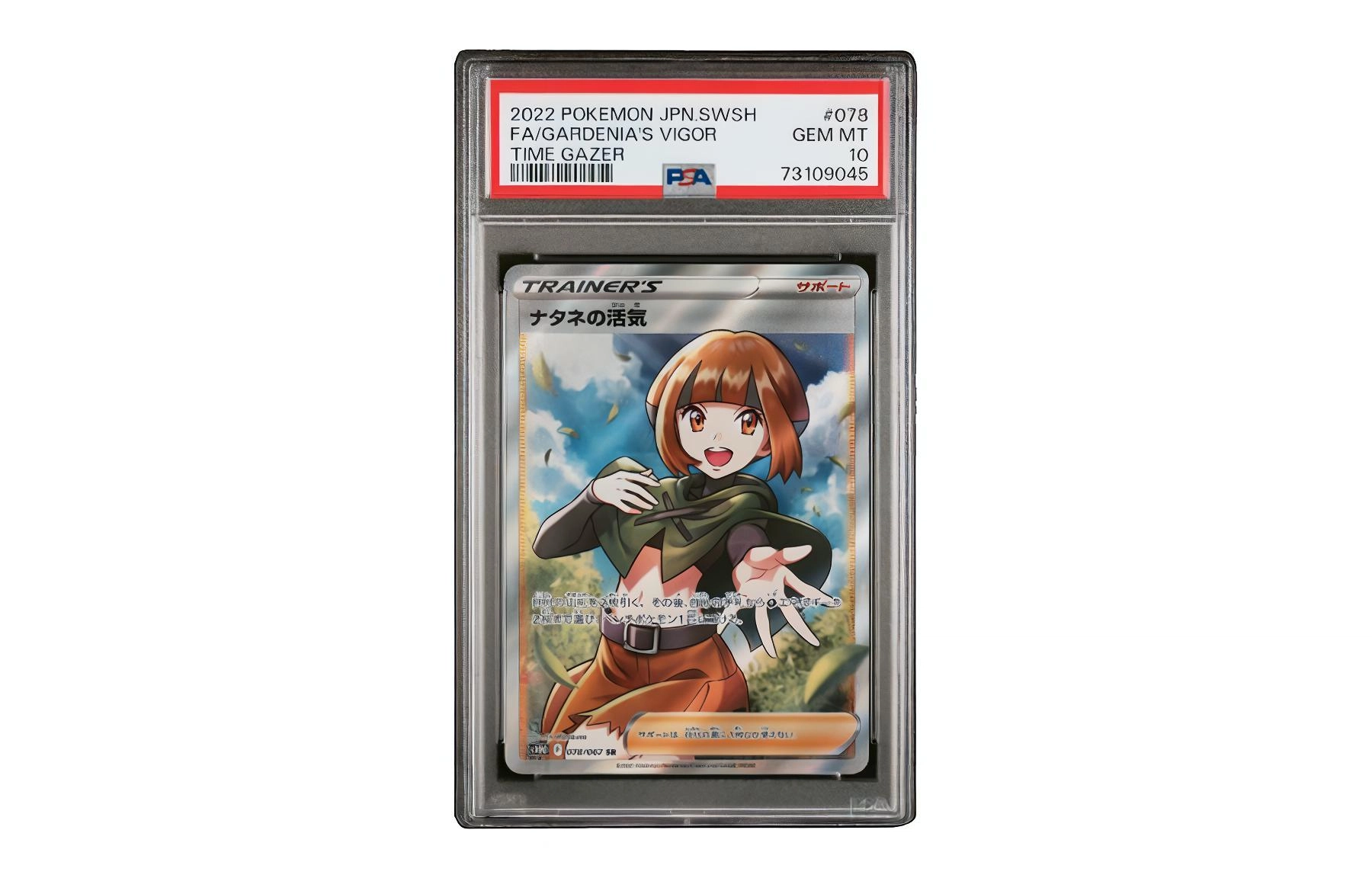 POKEMON s10D 078067 SR PSA